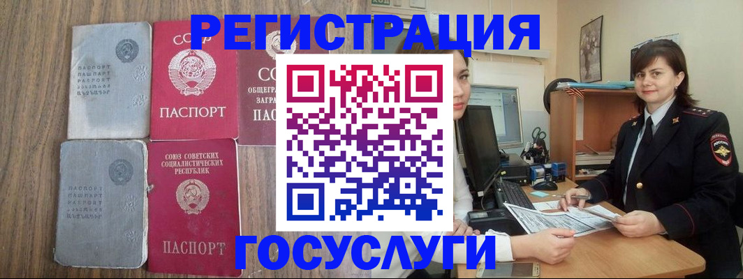 прописка законно в Петрозаводске