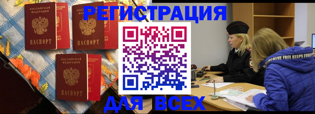 временная регистрация недорого в Петрозаводске