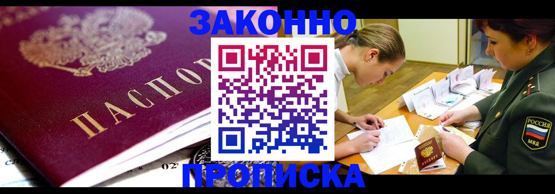 временная регистрация собственник в Петрозаводске