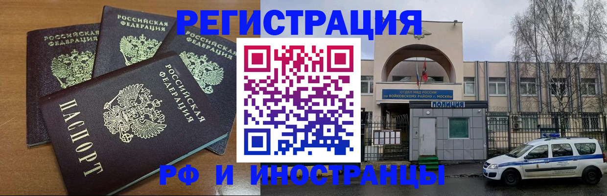 прописка для военкомата в Петрозаводске